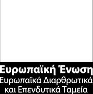 Βιώσιμη Αστική Κινητικότητα Αικατερίνη Βουλοδήμου