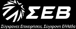 Αλλα εργαλεία Σεμινάρια και προγράμματα e-learning εξειδικευμένα σεμινάρια ανταγωνισμού τόσο για την ουσία όσο και για τα δικονομικά/ διαδικαστικά θέματα (π.χ.