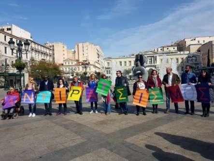 Εκδηλώσεις Ιανουάριος - Μάρτιος 2018 «Περίπατος κατά των Διακρίσεων» Τετάρτη 21 Μαρτίου 2018 Με αφορμή τη Διεθνή Ημέρα κατά Ρατσισμού και των Φυλετικών Διακρίσεων, η Ένωση στήριξε και συμμετείχε στον