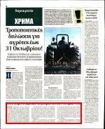 12. ΟΑΕΔ ΕΞΑΜΗΝΗ ΠΑΡΑΤΑΣΗ