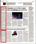 13. ΠΑΓΩΜΑ ΚΑΙ ΓΙΑ ΤΟ