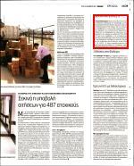 16. ΠΡΟΣΩΠΙΚΟ