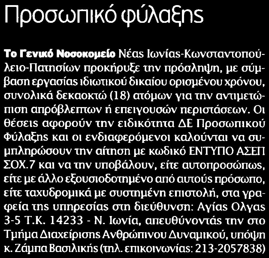 ........ΕΘΝΟΣ Σελίδα:.