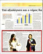 ΠΡΟΣΘΕΤΗ