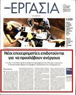 21. ΝΕΟΙ