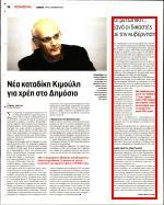 22. ΣΕ ΜΕΤΩΠΙΚΗ ΞΑΝΑ