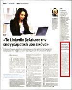23. ΕΦΚΑ ΕΝΑΣ ΣΤΟΥΣ 3