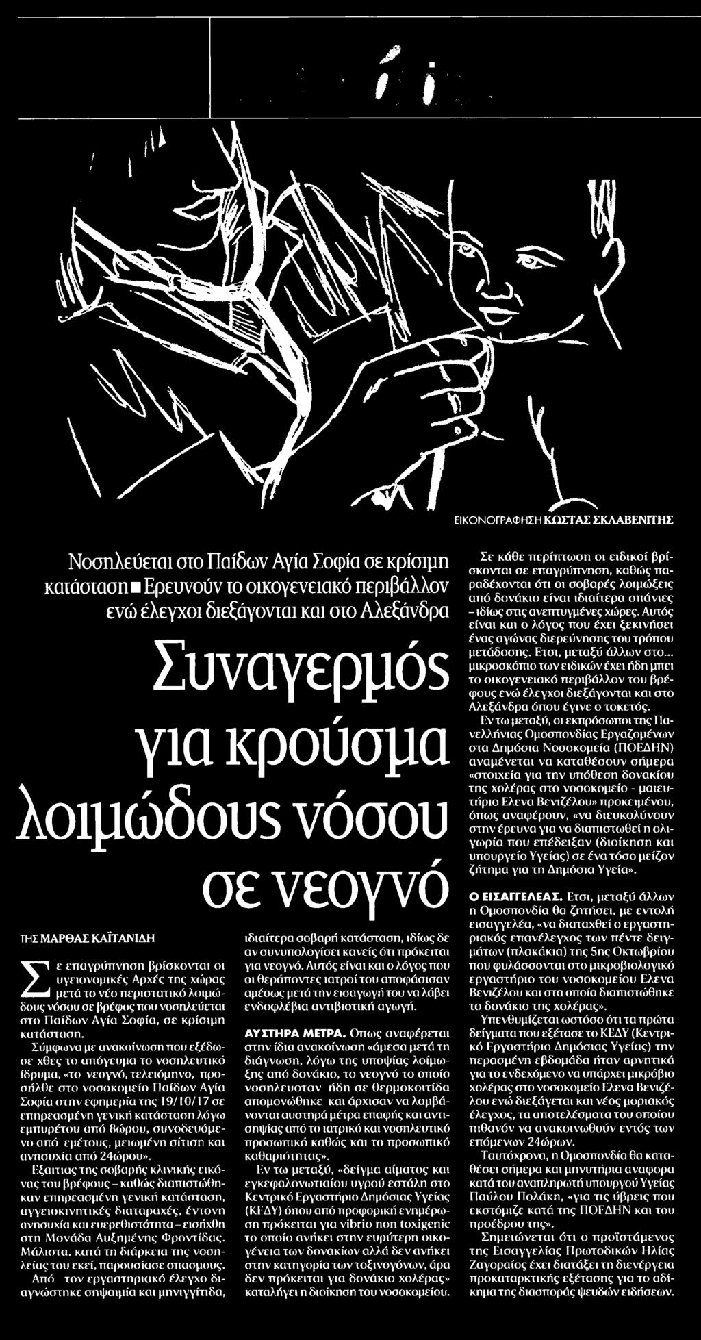 ........ΤΑ ΝΕΑ Σελίδα:.