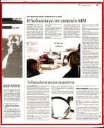 32. ΟΙ