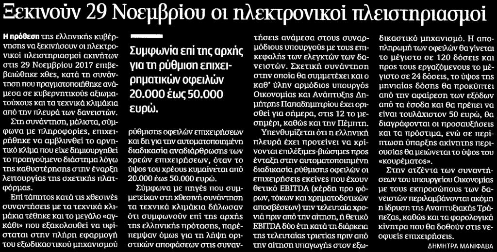 Μέσο:.