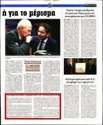 5. ΕΓΚΩΜΙΑ ΚΑΤΟΠΙΝ