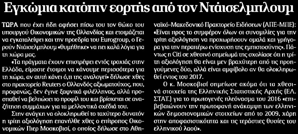 ΝΤΑΙΣΕΛΜΠΛΟΥΜ Μέσο:.