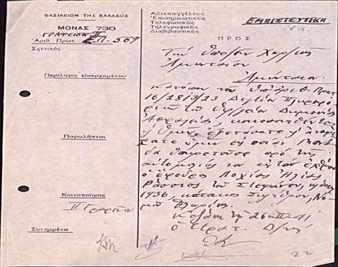 36 2.5 Πεξηπηώζεηο απηνκνιίαο αλδξώλ ηνπ 28νπ Π 2.5.1 πλζήθεο ζμκ αθμνά ηδκ πνχηδ πενίπηςζδ αοημιμθίαξ πμο ηαηαβνάθεηαζ ζηδκ έηεεζδ πεπναβιέκςκ ημο 28 μο Π 90 ηαζ ακαθένεδηε παναπάκς, ηδκ επζαεααζχκεζ ζηδκ ζοκέκηεολή ημο μ Αδιμζεέκδξ Θεμπανζδδξ.
