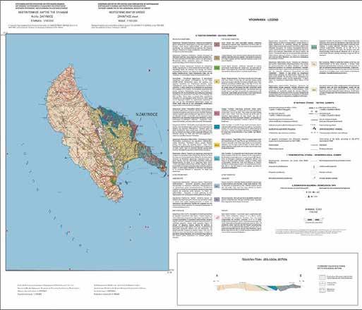 χάρτης της Ελλάδας - φύλλο Ζάκυνθος Πυρκαγιά στο