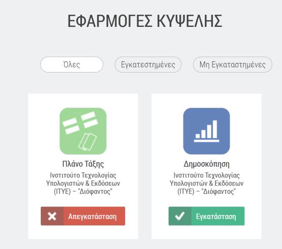 ηελ