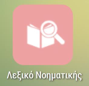 e-me apps από