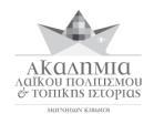 ΕΞ ΑΠΟΣΤΑΣΕΩΣ (;) Τελική εξέταση (on line μέσω ψηφιακού κουίζ) Σάββατο 1 Ιουνίου 2019 Β εξεταστική περίοδος Σάββατο 8 Ιουνίου 2018 Αποτελέσματα 15 Ιουνίου 2018 Εγγραφές χειμερινού εξαμήνου από