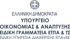 προςφορϊν: Ημερομθνία διενζργειασ διαγωνιςμοφ : Διάρκεια παροχισ υπθρεςιϊν: ΑΘΗΝΑ