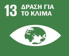 2 Πρόληψη της ρύπανσης / Επικίνδυνες ουσίες Οι Προμηθευτές/Συνεργάτες της MYTILINEOS θα πρέπει συστηματικά να φροντίζουν για την πρόληψη και την αποφυγή οποιασδήποτε μορφής διαρροών επικίνδυνων