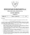 ΕΠΙΣΗΜΗ ΕΦΗΜΕΡΙΔΑ ΤΗΣ ΚΥΠΡΙΑΚΗΣ ΔΗΜΟΚΡΑΤΙΑΣ ΚΥΡΙΟ ΜΕΡΟΣ ΤΜΗΜΑ B. Αριθμός 5150 Τετάρτη, 17 Απριλίου