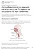 Ακτινοθεραπεία στην κεφαλή και στον αυχένα: Τι πρέπει να γνωρίζετε για την κατάποση