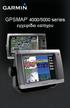 GPSMAP. 4000/5000 series εγχειρίδιο κατόχου