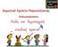 Δθμοτικό Σχολείο Παρεκκλθςιάσ. Καλωςορίςατε