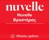 Nuvelle Βραστήρας V, 50/60Hz, W, Κατηγορία I. Οδηγίες Χρήσης