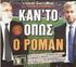 ΠΟΛΙΤΙΚΗ. ΡΙΖΟΣΠΑΣΤΗΣ : Παίζοντας µε τη «φανέλα» του κεφαλαίου... 1 of 3 15/6/2014 6:48 µµ. Ντελάλης των αξιώσεων του κεφαλαίου