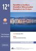 12 o. Πανελλήνιο Συνέδριο Ιδιοπαθών Φλεγμονωδών Νοσημάτων του Εντέρου. www.ifne2013.gr. 14-16 Ιουνίου 2013. Βόλος. Τελικό Πρόγραμμα.