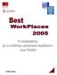 BEST WORKPLACES 2005. Οι επιχειρήσεις µε τοκαλύτεροεργασιακόπεριβάλλον στην Ελλάδα για το 2005: