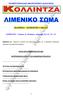 ΠΑΝΕΠΙΣΤΗΜΙΑΚΑ ΦΡΟΝΤΙΣΤΗΡΙΑ ΚΟΛΛΙΝΤΖΑ ΜΑΘΗΜΑ: ΔΙΟΙΚΗΤΙΚΟ ΔΙΚΑΙΟ