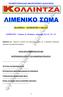 ΠΑΝΕΠΙΣΤΗΜΙΑΚΑ ΦΡΟΝΤΙΣΤΗΡΙΑ ΚΟΛΛΙΝΤΖΑ ΜΑΘΗΜΑ: ΔΙΟΙΚΗΤΙΚΟ ΔΙΚΑΙΟ