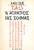 ξ βι μα ττ Π ντα δμω μφω ι μ αδτδ τδ πνεδμα δδ θ ρυ αν λλ α α ν ν ατε ω τδ πνεδμα μ υ δ τδ δμα λλι αδτδ θξαφαν