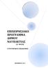 ΕΠΙΧΕΙΡΗΣΙΑΚΟ ΠΡΟΓΡΑΜΜΑ ΔΗΜΟΥ ΝΑΥΠΑΚΤΙΑΣ (Α ΦΑΣΗ) ΣΤΡΑΤΗΓΙΚΟΣ ΣΧΕΔΙΑΣΜΟΣ