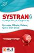 SYSTRAN 6. Γρήγορος Οδηγός Χρήσης. Quick Start Guide