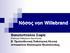 Νόσος von Willebrand. Βακαλοπούλου Σοφία. Β Προπαιδευτική Παθολογική Κλινική Ιπποκράτειο Νοσοκομείο Θεσσαλονίκης. Επίκουρη Καθηγήτρια Αιματολογίας