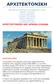 ΑΟΣΗΡΔΘΡΝΛΗΘΖ ΘΑΗ ΑΟΣΑΗΑ ΔΙΙΑΓΑ
