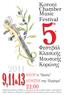 Koroni Chamber Music Festival