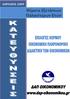 ΑΠΡΙΛΙΟΣ 2009. Θέματα Εξετάσεων Παλαιότερων Ετών