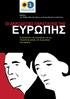 Εκδότης: Jan Philipp Albrecht, Μέλος του Ευρωπαϊκού Κοινοβουλίου. Εκπρόσωποι της Ακροδεξιάς και της Λαϊκιστικής Δεξιάς στο Ευρωπαϊκό Κοινοβούλιο