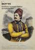 Ξένη Λογοτεχνία. δερμάτινη ράχη, σ. viii + (10)-252, Ath, P. J. Themon, 1821. EUR 30