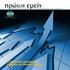 Το Πρόγραμμα Κεφαλαιακής Ενίσχυσης της Εθνικής Τράπεζας