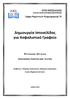 Δημιουργία Ιστοσελίδας για Ασφαλιστικό Γραφείο