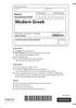 Modern Greek *P40074A0112* P40074A. Edexcel International GCSE. Thursday 31 May 2012 Morning Time: 3 hours. Instructions. Information.