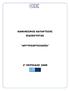 ΚΑΝΟΝΙΣΜΟΣ ΚΑΤΑΡΤΙΣΗΣ ΕΙ ΙΚΟΤΗΤΑΣ ΑΡΓΥΡΟΧΡΥΣΟΧΟΪΑ