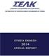 Ετήσια Έκθεση 2014. Χαιρετισμός Προέδρου 2. Μήνυμα Γενικού Διευθυντή 3. Σύντομη παρουσίαση του Συνδέσμου 4 8