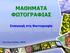ΜΑΘΗΜΑΣΑ ΦΩΣΟΓΡΑΦΙΑ. Εισαγωγή στη Φωτογραυία. Χριζηάκης Σαζεΐδης - EFIAP