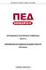 ΟΡΓΑΝΙΣΜΟΣ ΕΣΩΤΕΡΙΚΗΣ ΥΠΗΡΕΣΙΑΣ ΠΕΔ ΗΠΕΙΡΟΥ