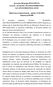 Ερευνητικό Πρόγραµµα ΠΥΘΑΓΟΡΑΣ II ΕΛΛΑΔΑ ΒΑΛΚΑΝΙΑ: ΠΟΛΥΠΟΛΙΤΙΣΜΙΚΟΤΗΤΑ ΚΑΙ ΑΝΤΙ-ΕΘΝΙΚΙΣΤΙΚΟΣ ΛΟΓΟΣ